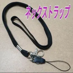 ネックストラップ★長さ45cm★neck strap