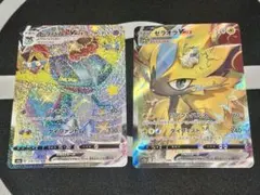 ゼラオラVMax SAR ドラパルトVMax SSR 2枚セット