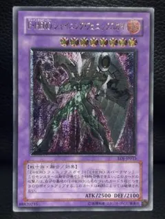 遊戯王 E・HERO シャイニング・フェニックスガイ ARS10 - メルカリ