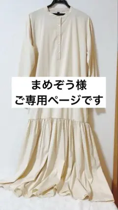oblekt ニット