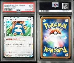 PSA10＊2019 カビゴン カナヘイ ダブルブレイズ ホロ PSA10＊2019 カビゴン カナヘイ ダブルブレイズ ホロ