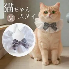 猫用 フリル首輪 レーススタイ リボン付き アクセサリー 高見え おしゃれ 撮影