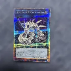 2026年最新】サイバー ドラゴン ズィーガーの人気アイテム - メルカリ