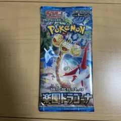 楽園ドラゴーナ(空箱) Amazon.co.jp: ポケモンカードゲーム スカーレット&バイオレット