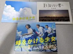 ○時をかける少女 BOX○セル版ブルーレイ3枚組 黒島結菜 菊池風磨 竹内
