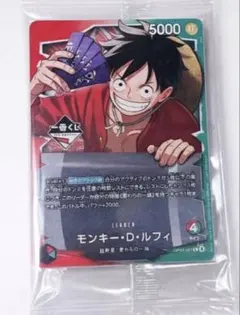 一番くじ ワンピースカード モンキー・D・ルフィ リーダーカード プロモ