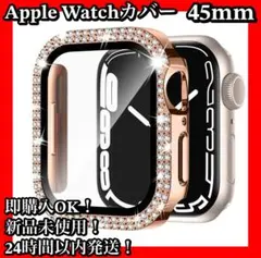 Apple Watchケース　カバー　ローズゴールド　45mm　きらきら　大人気