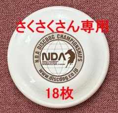 2026年最新】フリスビー ndaの人気アイテム - メルカリ