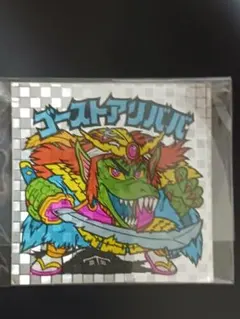 旧ビックリマンシール⭐ゴーストアリババ