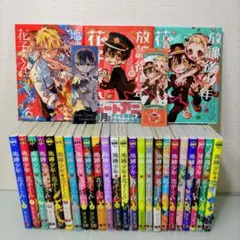 2025年最新】花子くん 1巻 特典の人気アイテム - メルカリ