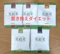 BROOKS 美穀菜 置き換えダイエット ５袋セットのサムネイル