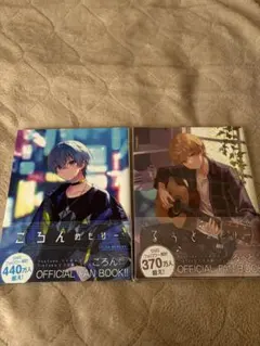 すとぷり ころんめもりー るぅとめもりー