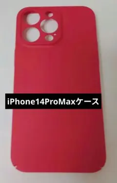 iPhone14ProMax 6.7インチ用 アップグレード版 超薄型