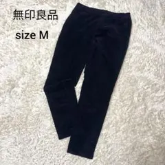 【無印良品】コーデュロイパンツ・ストレート・サイズM