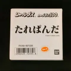 カードダス ガンダムseed ザ カード コレクション 新品未使用 40セット