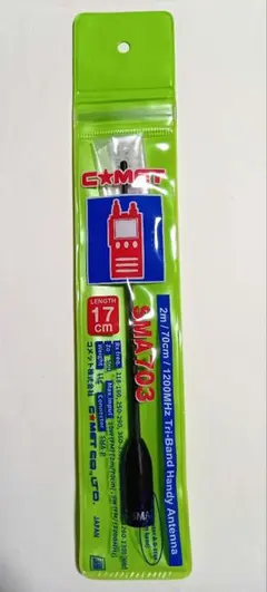 코멧 핸드헬드 안테나 SMA703 144/430/ 1200MHz