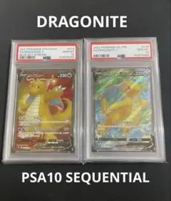 カイリュー　PSA10 連番