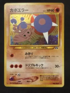 2026年最新】カポエラー ポケモンカードの人気アイテム - メルカリ