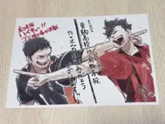 劇場版ハイキュー‼︎ ゴミ捨て場の決戦　入場特典