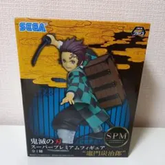 鬼滅の刃 スーパープレミアムフィギュア SPM フィギュア 竈門炭治郎 炭治郎
