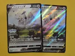 アルセウスv プロモのサムネイル