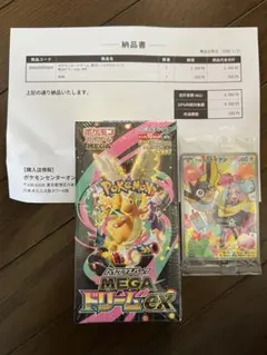 MEGAドリームex box シュリンク付き　ナンジャモのカイデン セット