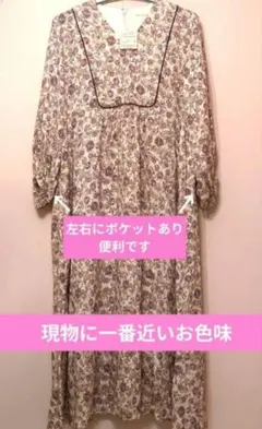 【新品未使用】ADIEU TRISTESSE プリント ワンピース