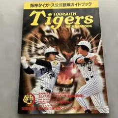 2026年阪神タイガースFC応援デーシークレットピンズ20種類コンプリート