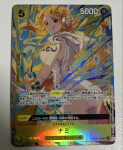 ワンピースカード ナミ プロモ プロモーションパックex マッチングバトル