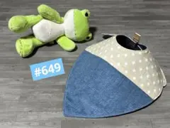 ハンドメイド スタイ ＊649