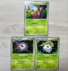 ケムッソ　マユルド　カラサリス　ポケモンカード　BW BW5