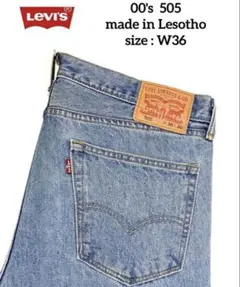 00's USA企画 Levi's 505 W36 ビッグサイズ BLUE