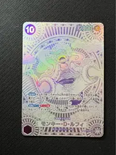 みくさま専用銀ニカルフィ　SEC SP(スペシャルカード) OP05-119 銀 OP05-119-S】《モンキー・D・ルフィ(銀)》SPの最新買取価格