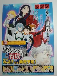 2026年最新】碇シンジ育成計画 pcの人気アイテム - メルカリ