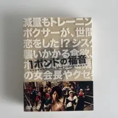 2025年最新】1ポンドの福音 dvdの人気アイテム - メルカリ