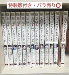 2026年最新】薬屋のひとりごと 漫画 全巻の人気アイテム - メルカリ