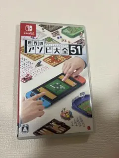 世界のアソビ大全51 Nintendo Switch