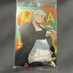 坂本太郎 イラストカード　サカモトデイズ