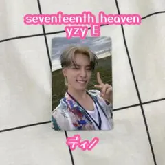 SEVENTEEN HEAVEN ディノ 中国 ヨントン トレカ　yzy e