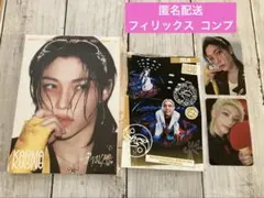 Straykids KARMA Accordion フィリックス コンプリート