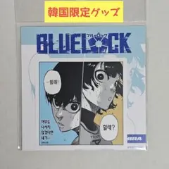 ブルーロック ふぁぼカ 凛 - メルカリ