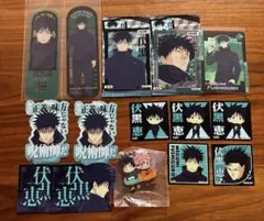 呪術廻戦 伏黒恵 死滅回游グッズ まとめ売り おまけ付 - メルカリ