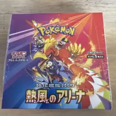 ポケモンカード 熱風のアリーナ シュリンク付き 1box 新品未開封