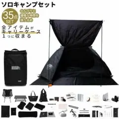 【新品未使用】キャリアン CALIAN E+CAMP ソロキャンプセット Amazon.co.jp: キャリアン CALIAN E+CAMPソロキャンプ セット 30