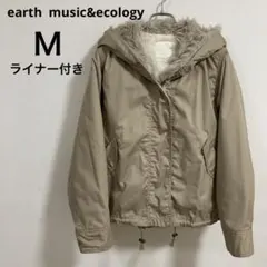 earth music&ecology ライナー付きマウンテンパーカーブルゾン