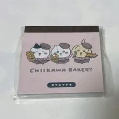 ちいかわベーカリー　スクエアメモ