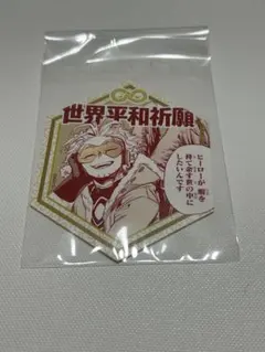 僕のヒーローアカデミア　ホークス　お守りステッカー