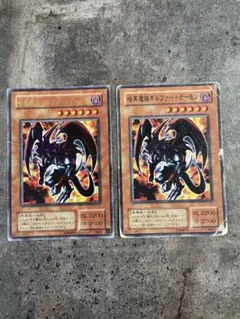 遊戯王OCG デーモンの召喚 2枚セット - メルカリ