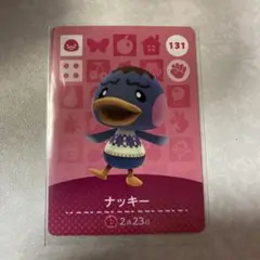 どうぶつの森　amiiboカード　ナッキー　2