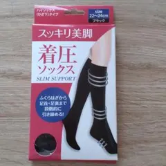 【新品未使用】着圧ソックス